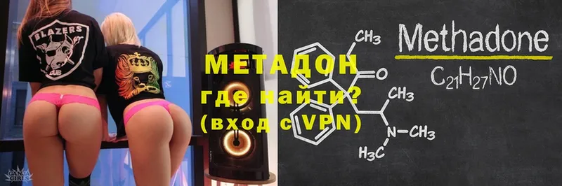 Метадон methadone  блэк спрут сайт  Гусев 